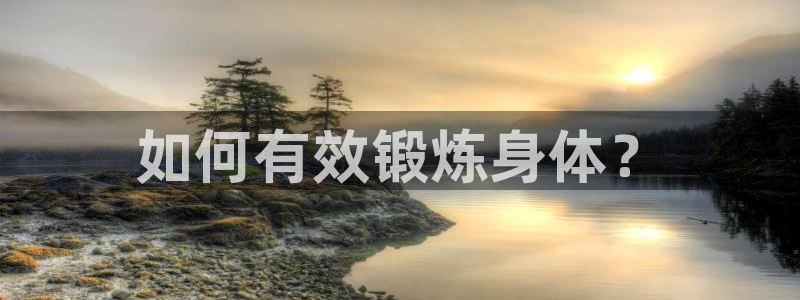 3377体育官网下载招商电话号码是多少号：如何有效锻
