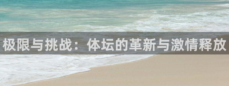 3377体育官方正版app娱乐首页官网下载