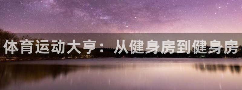 3377体育官方正版app娱乐代理怎么样