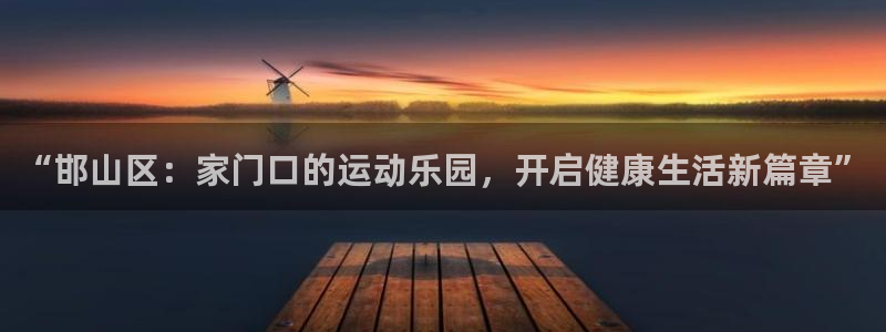 3377体育官网下载招商电话号码是多少号：“邯山区：