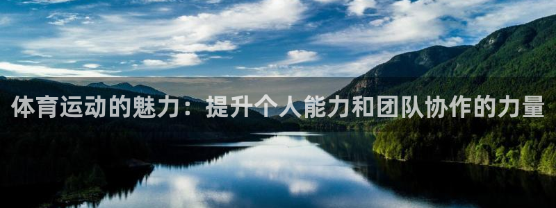 3377体育现在叫什么：体育运动的魅